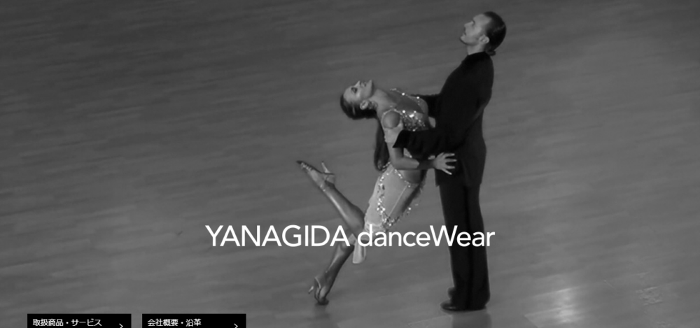（有）ヤナギダダンスウェアの公式サイト