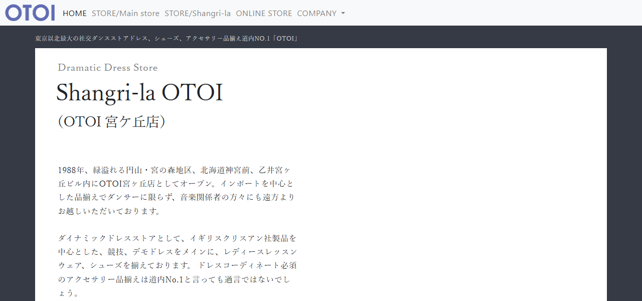 OTOI 宮ヶ丘店の公式サイト
