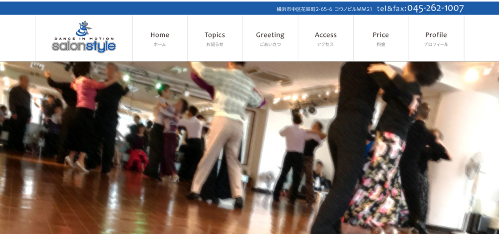 ダンスインモーションサロンスタイルの公式サイト