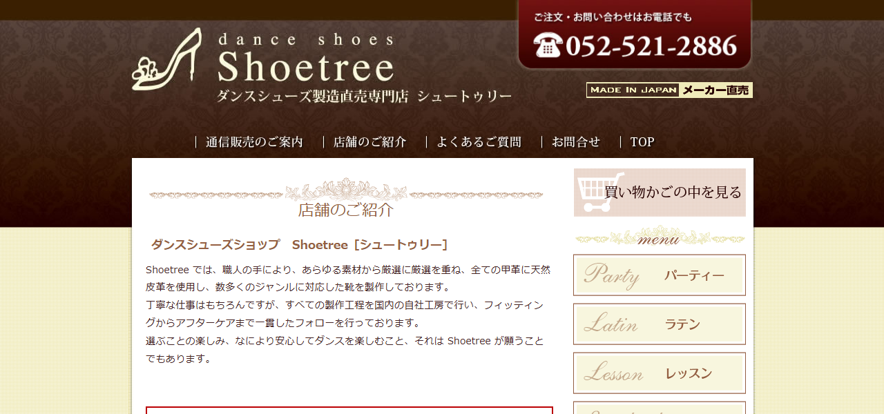 吉田商事の公式サイト