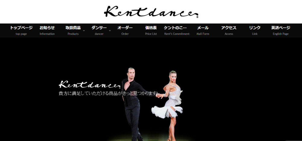 ケントの公式サイト