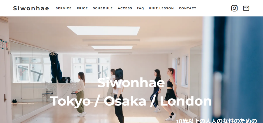Siwonhae Tokyo ｜ 子どもと18歳以上の女性専用・初心者のためのダンススクールの公式サイト