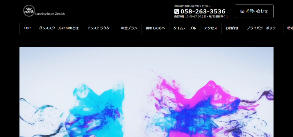 ダンシングベースゼニスの公式サイト