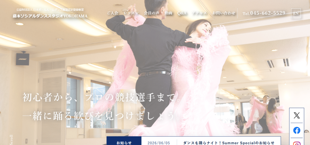 藤本ソシアルダンススタジオＹＯＫＯＨＡＭＡの公式サイト