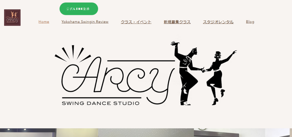 Arcy swing dance studio|横浜のスイングダンス専門スタジオの公式サイト