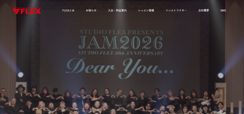 ダンススタジオFLEXの公式サイト