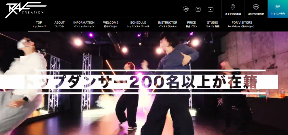 RAVE CREATIONの公式サイト