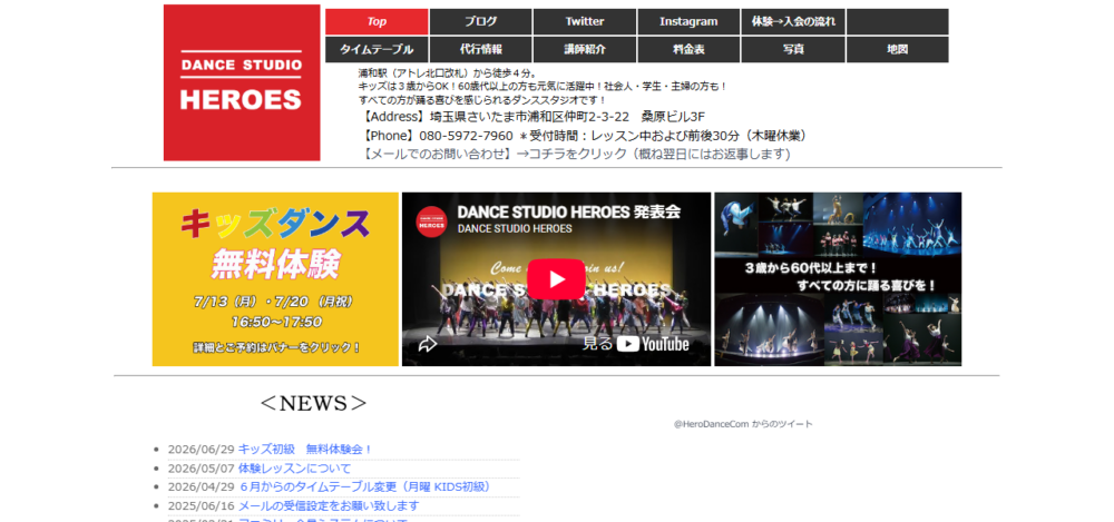 DANCE STUDIO HEROESの公式サイト