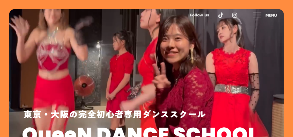 QueeNダンススクール 梅田スタジオの公式サイト