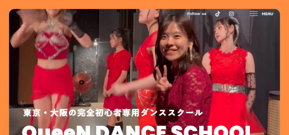 QueeNダンススクール 梅田スタジオの公式サイト