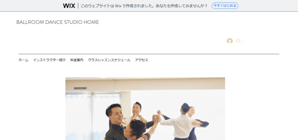 Ballroom Dance Studio HOME（ボールルームダンススタジオ ホーム）の公式サイト