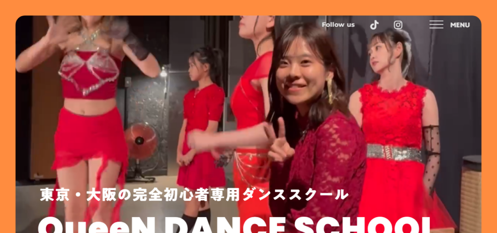 QueeNダンススクール 梅田スタジオの公式サイト