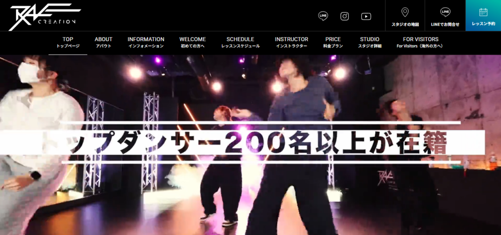 RAVE CREATIONの公式サイト