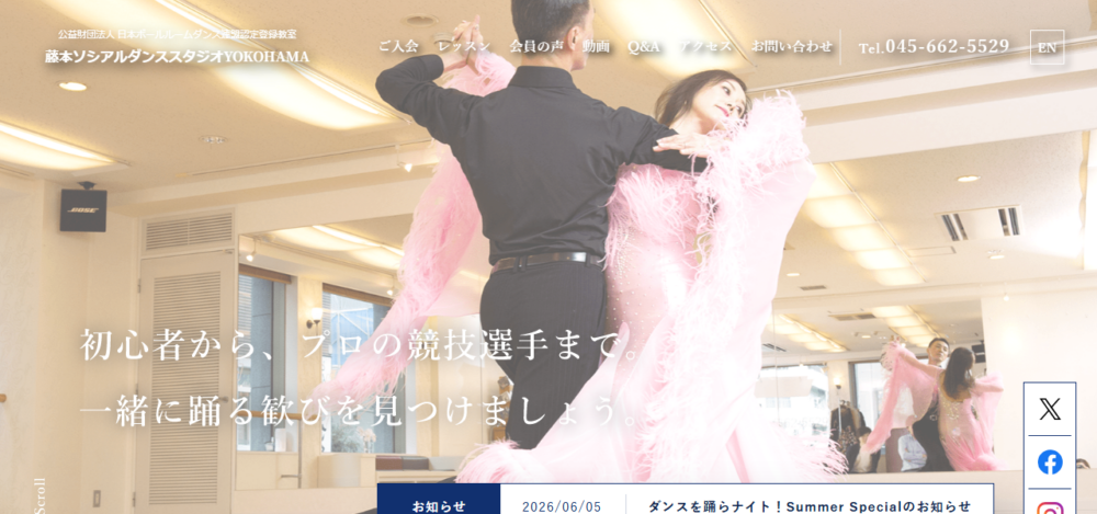 藤本ソシアルダンススタジオＹＯＫＯＨＡＭＡの公式サイト
