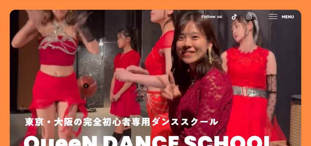 QueeNダンススクール 梅田スタジオの公式サイト