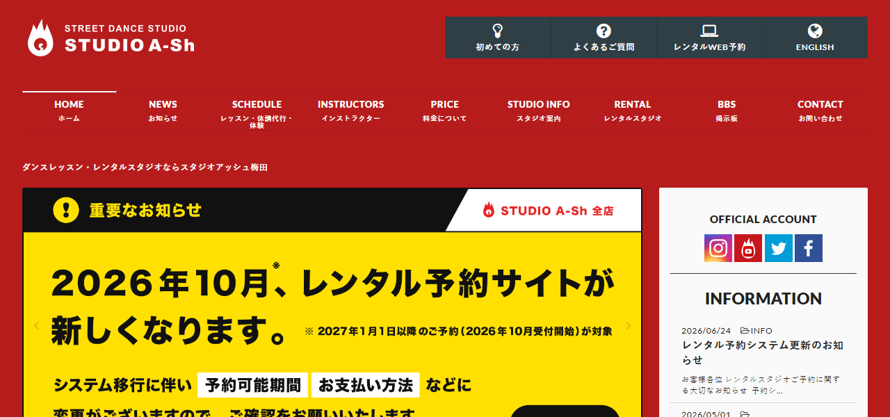STUDIO A-Sh 梅田店の公式サイト
