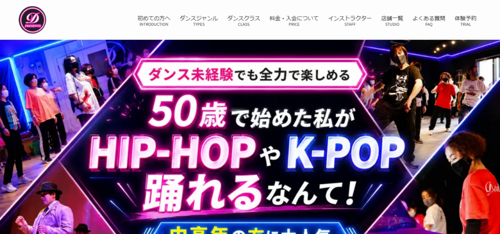 D PRESENTS 町田店の公式サイト
