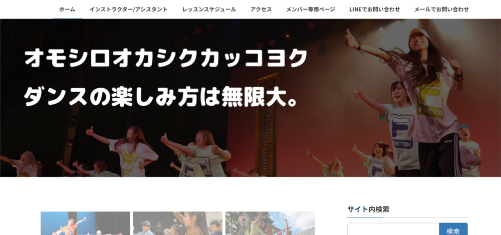 ダンススタジオ Function Family 
