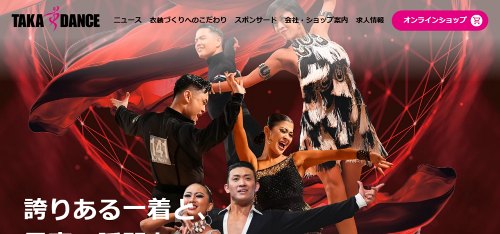 タカ・ダンスファッション 心斎橋店の公式サイト