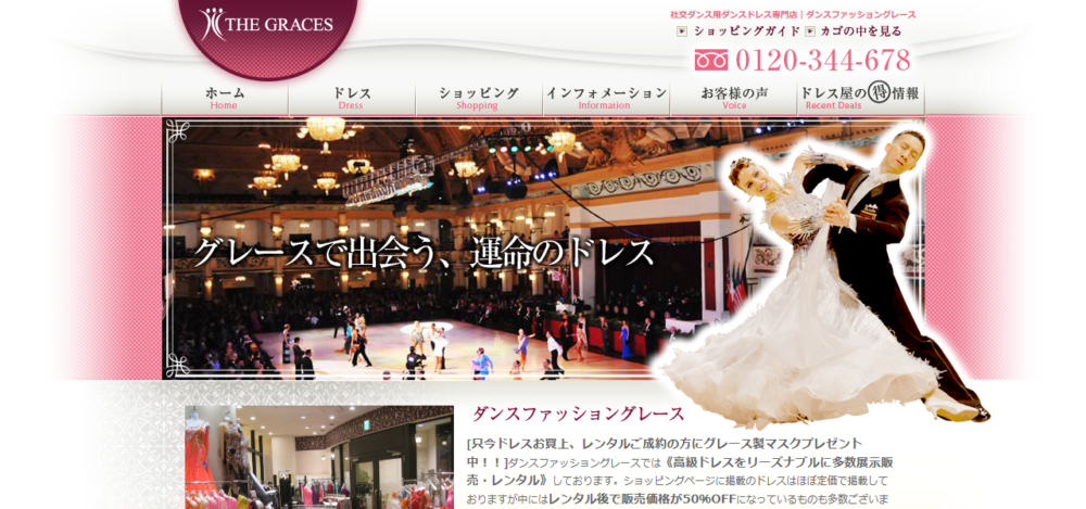 ダンスファッショングレース ザ・ゴールデンパレス大阪店の公式サイト