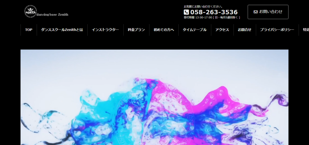 ダンシングベースゼニスの公式サイト