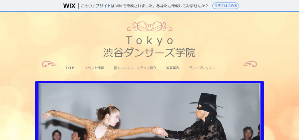 TOKYO渋谷ダンサーズ学院 天文館の公式サイト