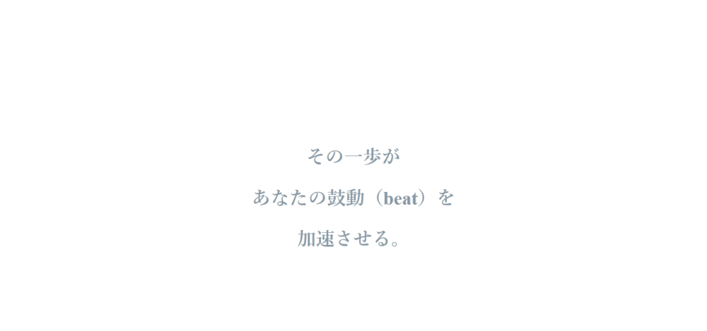Dance Studio BEAT UPの公式サイト