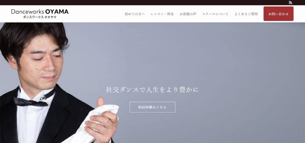 DanceworksOYAMA(ダンスワークスオオヤマ)の公式サイト