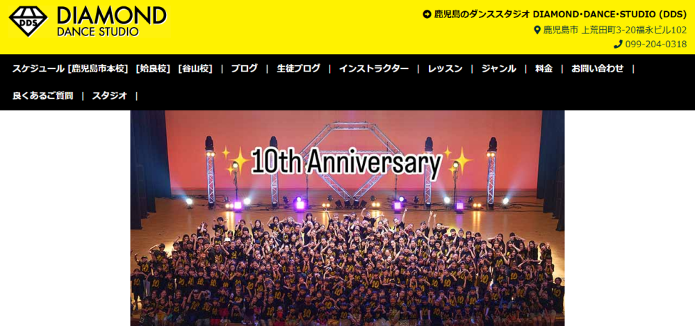 DIAMOND･DANCE･STUDIOの公式サイト