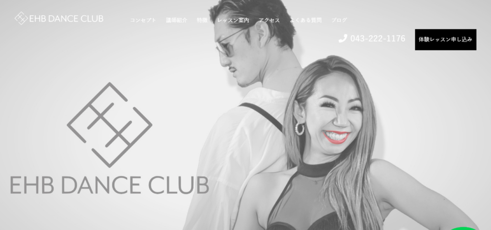 ＥＨＢダンスクラブの公式サイト