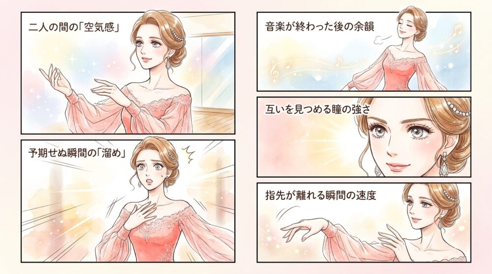 完璧なステップよりも一瞬の呼吸が観客を惹きつけていく