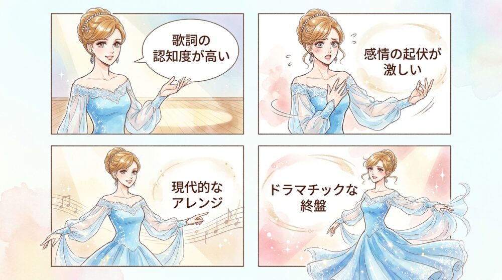 感情を揺さぶる最新のトレンド曲で個性を出していく