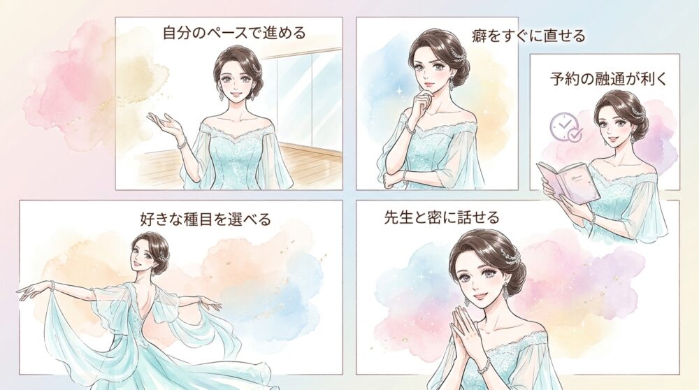 短期間で上達したいならプロの個人レッスンを選ぶ