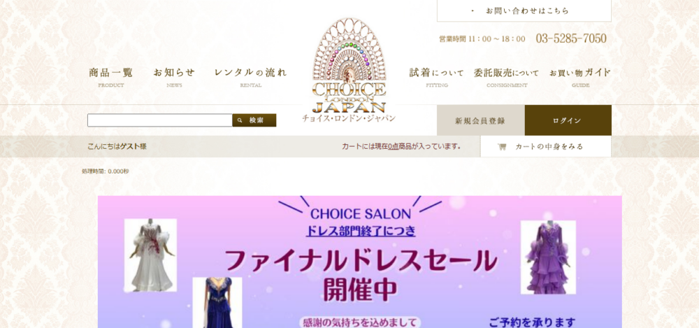 CHOICE SALONの公式サイト