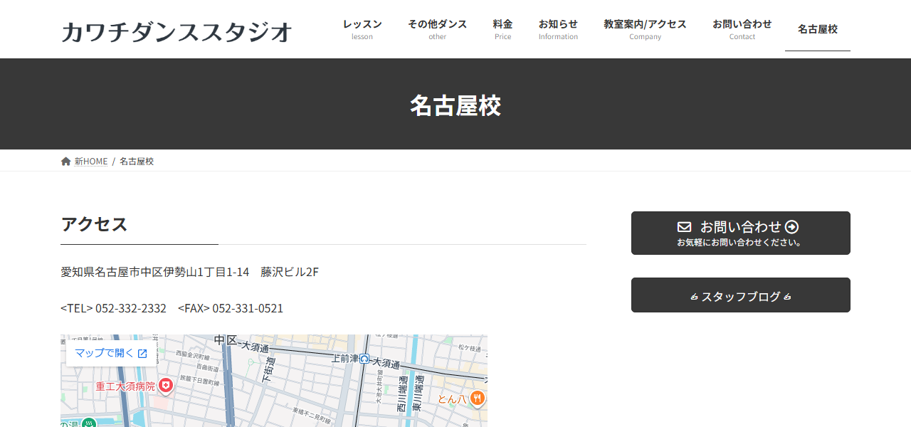 カワチダンスアカデミー 名古屋校の公式サイト