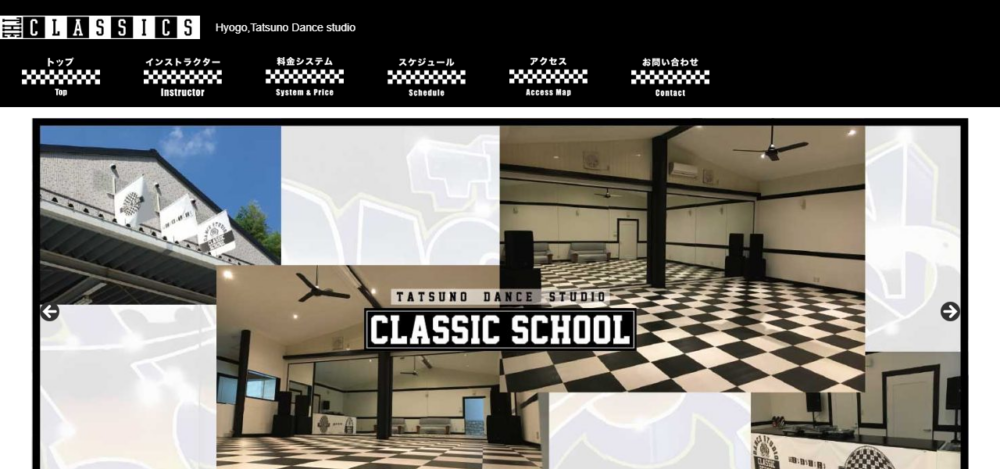 CLASSIC SCHOOLの公式サイト