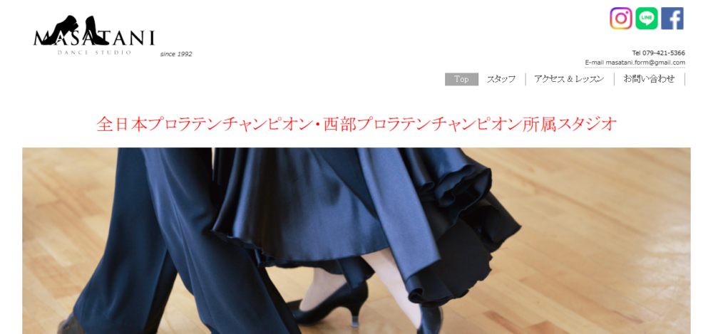 マサタニダンススタジオ（社交ダンス）の公式サイト