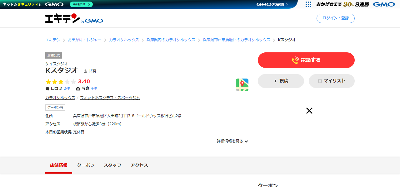 K スタジオの公式サイト