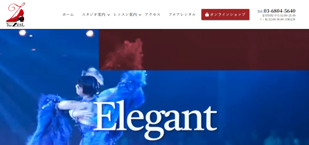 The Zestの公式サイト