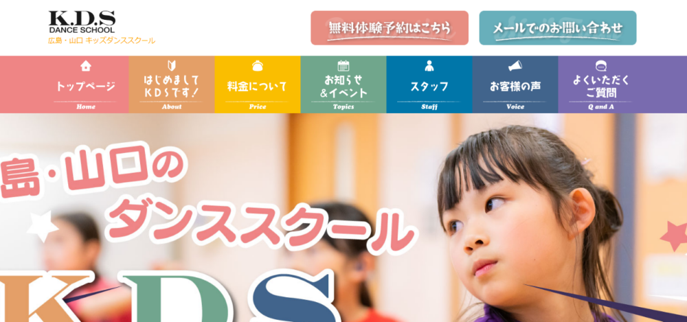 K.D.Sダンススクールの公式サイト