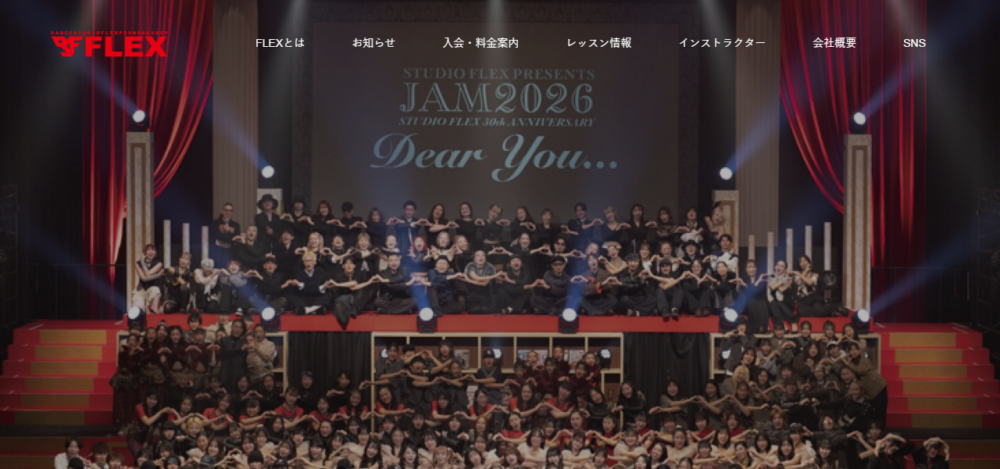 ダンススタジオFLEXの公式サイト