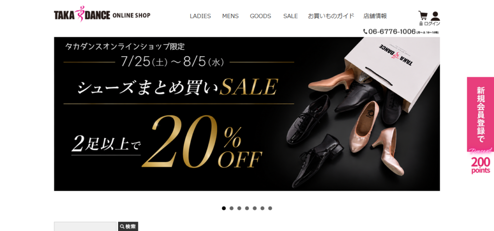 タカダンス西日暮里店の公式サイト