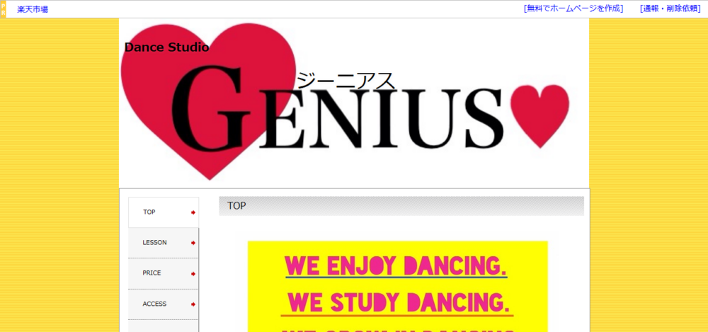 Dance Studio GENIUS ダンススタジオ ジーニアスの公式サイト