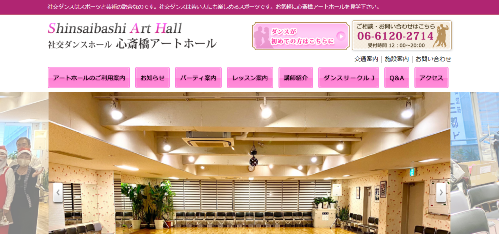 心斎橋アートホールの公式サイト