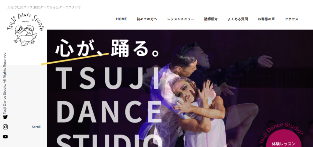辻ダンススタジオの公式サイト
