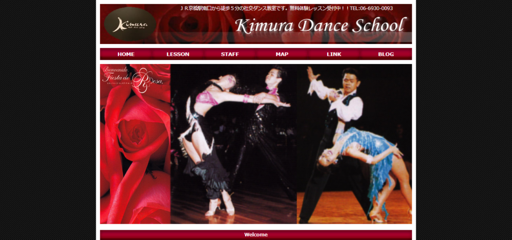 キムラダンススクールの公式サイト