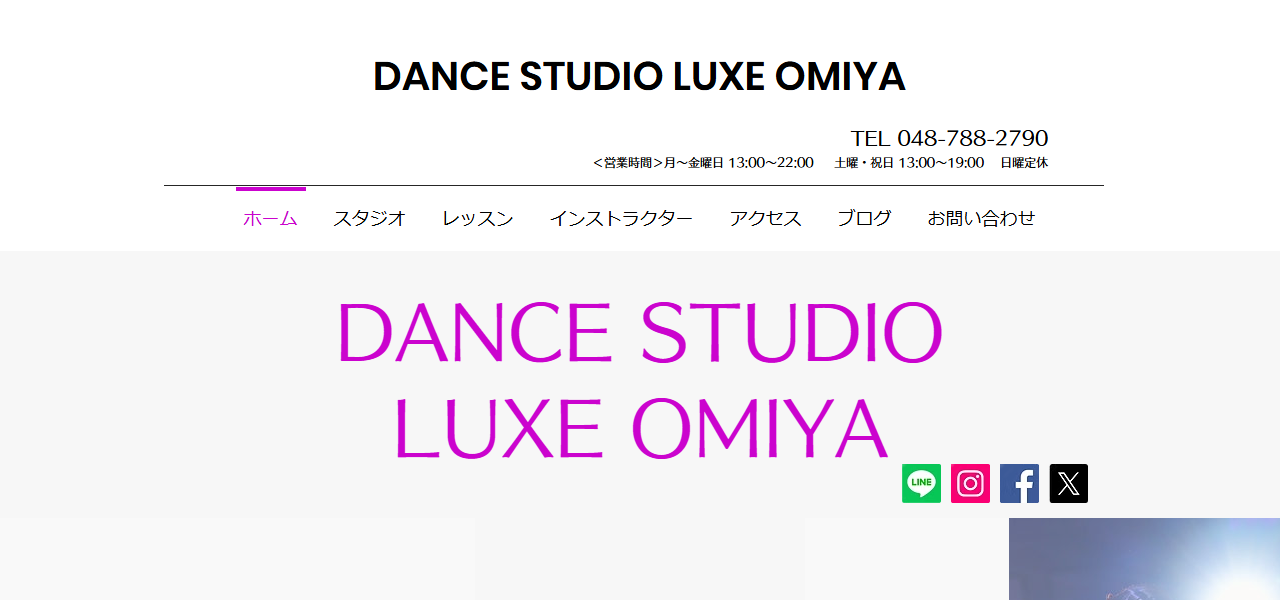 DANCE STUDIO LUXE OMIYA（リュクス大宮）の公式サイト