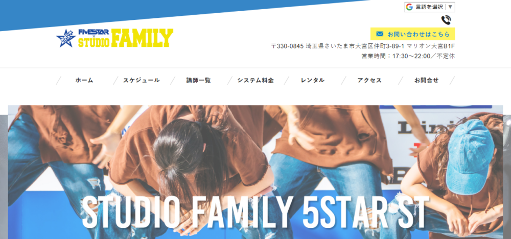 STUDIO FAMILY 大宮5STAR st.の公式サイト